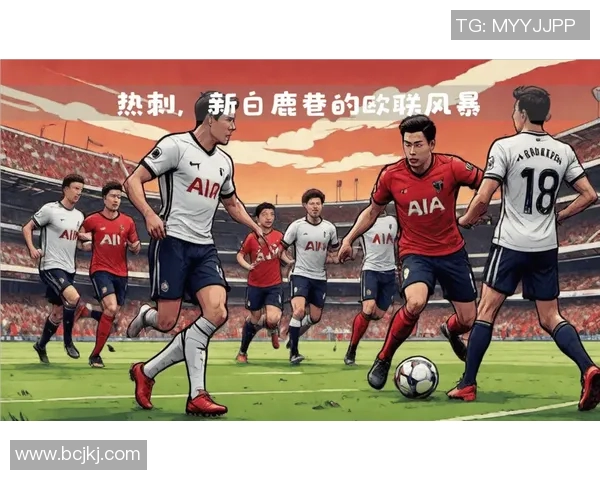 热刺主场迎战温布尔期待精彩对决球迷热情高涨助威球队争取胜利