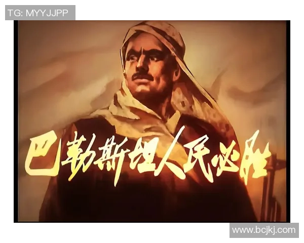 中国与巴勒斯的较量：历史文化与现代竞技的交汇之旅