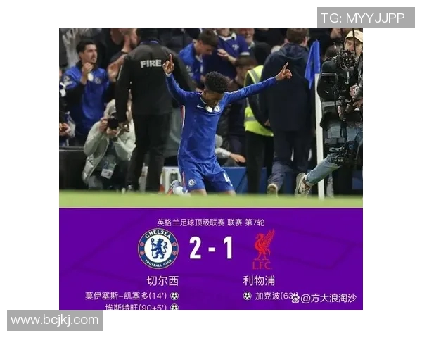 利物浦与切尔西激战回顾赛场精彩瞬间与关键事件全记录