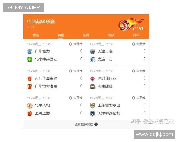 国安华夏精彩对决视频直播全程回顾与赛后分析