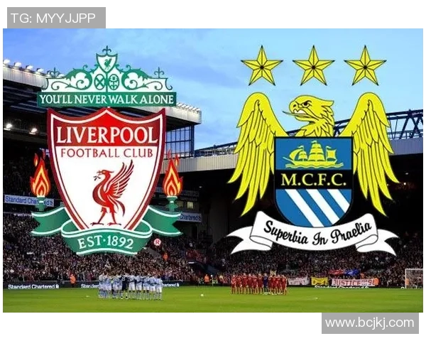 曼城对阵利物浦比赛直播地址及观看方式详解